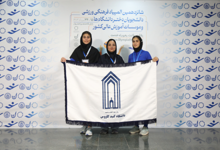 تیم دو میدانی دانشگاه گنبد کاووس