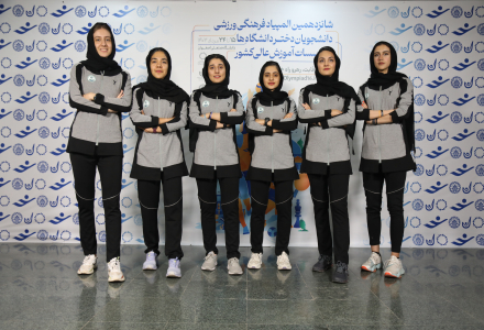 تیم دو میدانی دانشگاه اصفهان