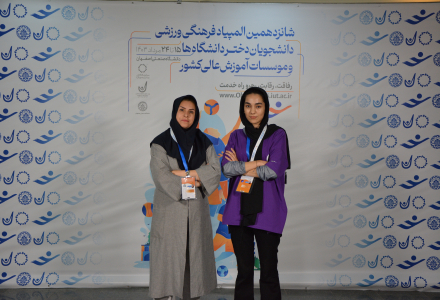 تیم تیراندازی -دانشگاه حکیم سبزواری