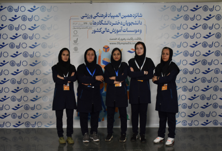 تیم شنا دانشگاه تهران