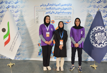 تیم دومیدانی-دانشگاه حکیم سبزواری