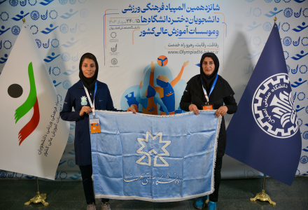 تیم دومیدانی- دانشگاه صنعتی سهند