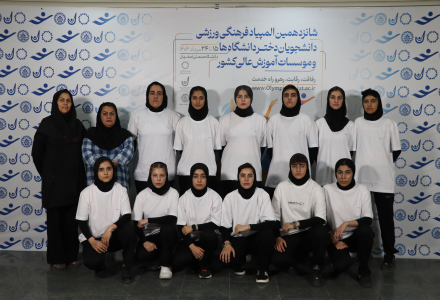 تیم والیبال دانشگاه ایلام