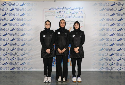 تیم تنیس دانشگاه امیرکبیر