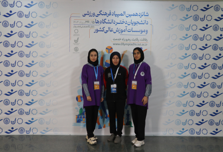 تیم تکواندو-دانشگاه حکیم سبزواری