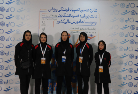 تیم تنیس دانشگاه شهید باهنر کرمان