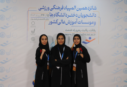 تیم تکواندو دانشگاه شهید باهنر کرمان