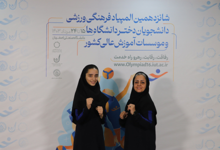 تیم تکواندو دانشگاه فرهنگیان مشهد