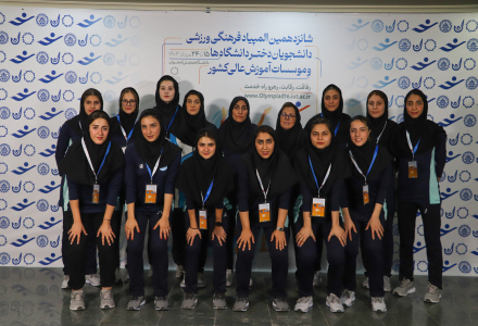 تیم بسکتبال دانشگاه تهران