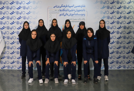 تیم فوتسال دانشگاه اراک